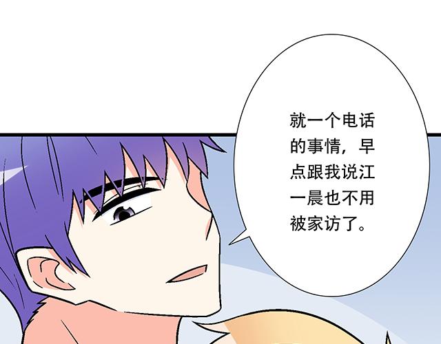 《青春期的大烦恼》102你干嘛老爱缠着我？ 第12页