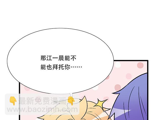 《青春期的大烦恼》102你干嘛老爱缠着我？ 第19页