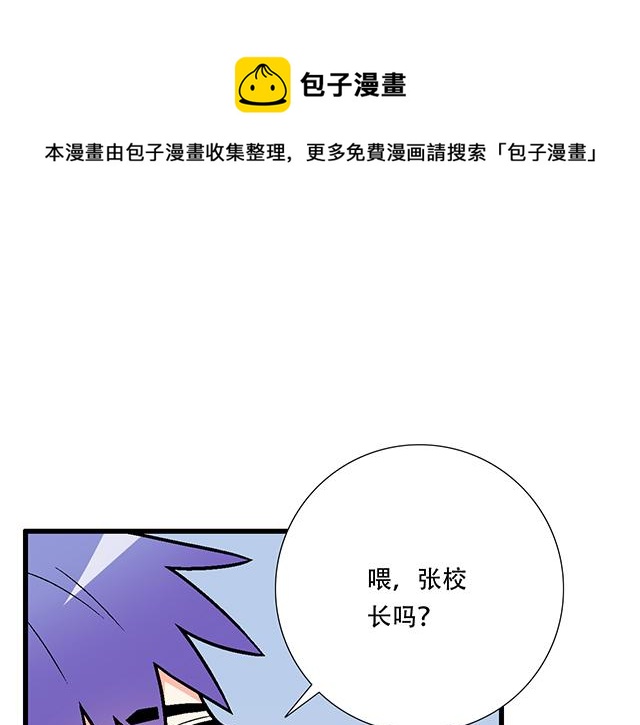 《青春期的大烦恼》102你干嘛老爱缠着我？ 第1页