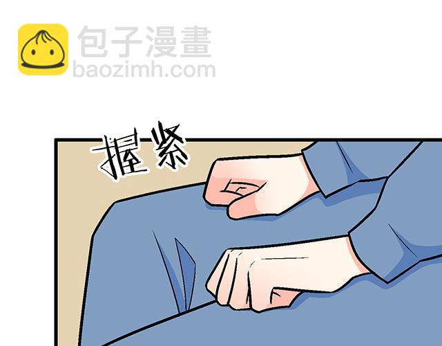 《青春期的大烦恼》102你干嘛老爱缠着我？ 第23页