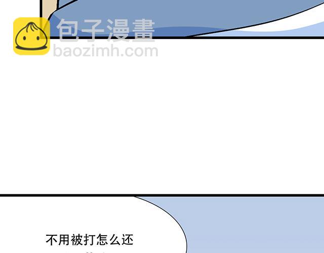 《青春期的大烦恼》102你干嘛老爱缠着我？ 第24页