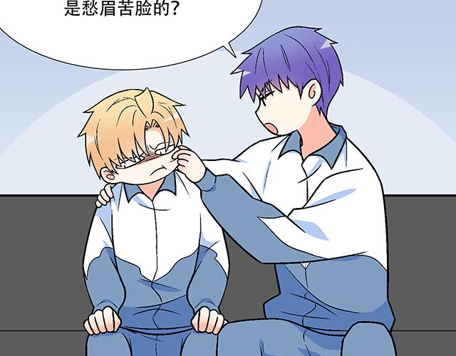 《青春期的大烦恼》102你干嘛老爱缠着我？ 第25页