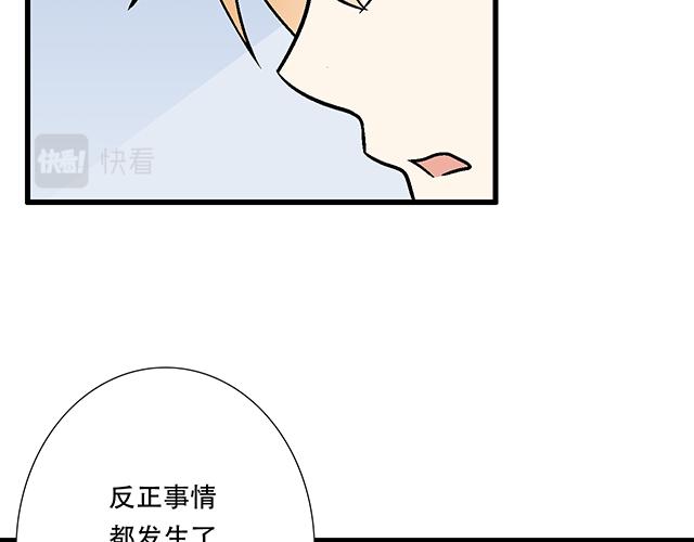 《青春期的大烦恼》102你干嘛老爱缠着我？ 第28页