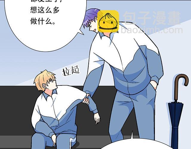 《青春期的大烦恼》102你干嘛老爱缠着我？ 第29页