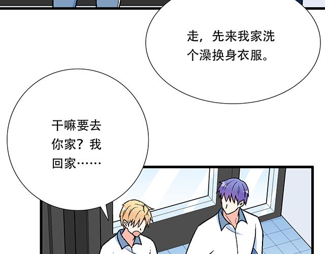 《青春期的大烦恼》102你干嘛老爱缠着我？ 第30页