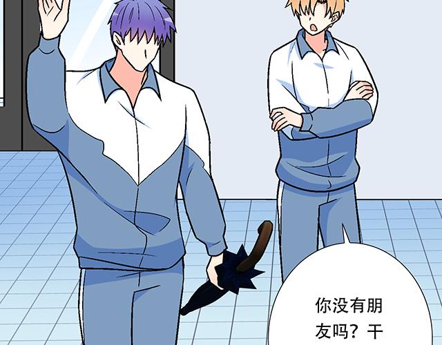 《青春期的大烦恼》102你干嘛老爱缠着我？ 第34页