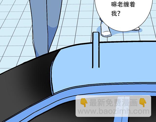 《青春期的大烦恼》102你干嘛老爱缠着我？ 第35页