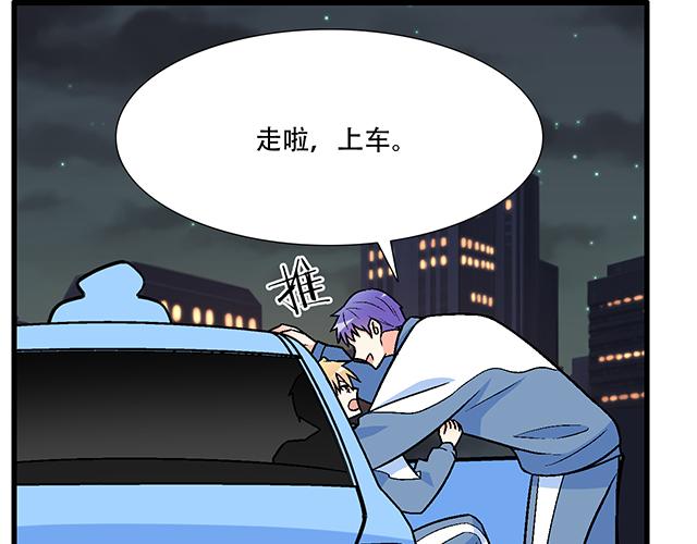 《青春期的大烦恼》102你干嘛老爱缠着我？ 第37页