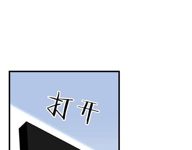 《青春期的大烦恼》102你干嘛老爱缠着我？ 第41页