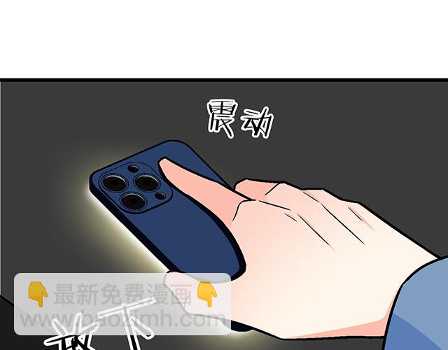 《青春期的大烦恼》102你干嘛老爱缠着我？ 第43页