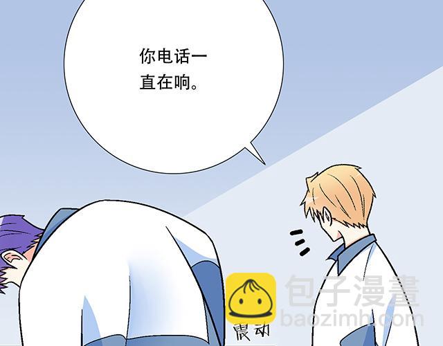 《青春期的大烦恼》102你干嘛老爱缠着我？ 第45页