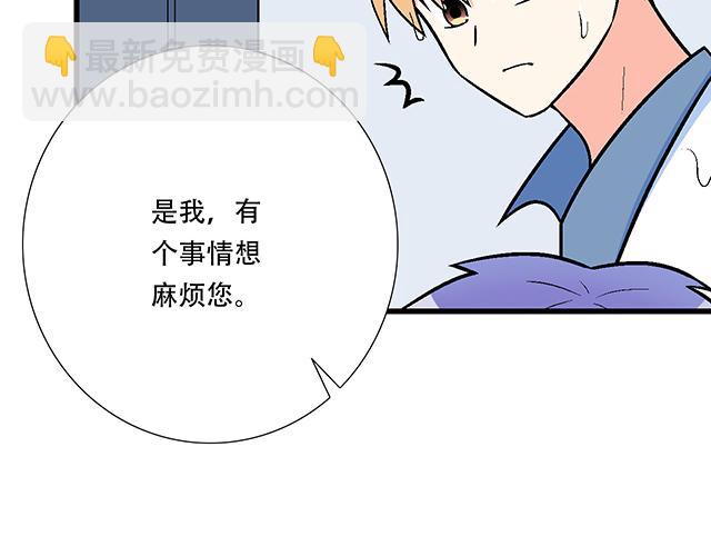 《青春期的大烦恼》102你干嘛老爱缠着我？ 第4页