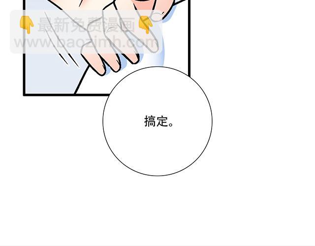 《青春期的大烦恼》102你干嘛老爱缠着我？ 第8页