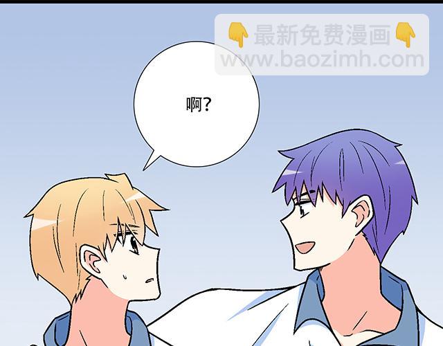 《青春期的大烦恼》102你干嘛老爱缠着我？ 第9页