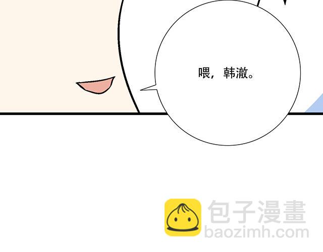 《青春期的大烦恼》100雷阵雨 第14页