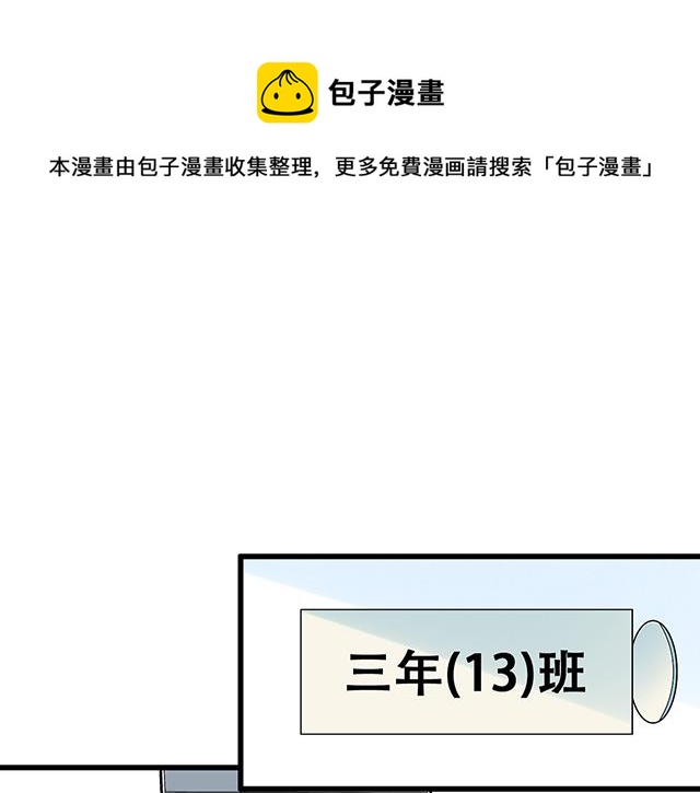《青春期的大烦恼》100雷阵雨 第1页