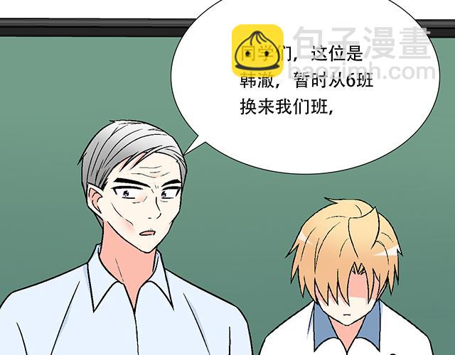 《青春期的大烦恼》100雷阵雨 第2页