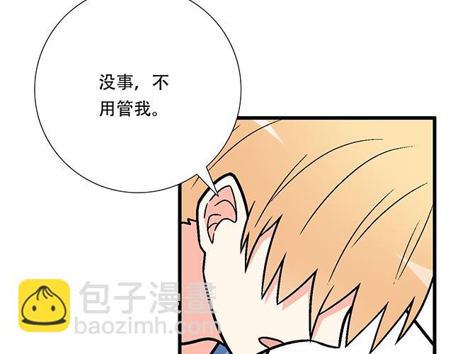 《青春期的大烦恼》100雷阵雨 第33页