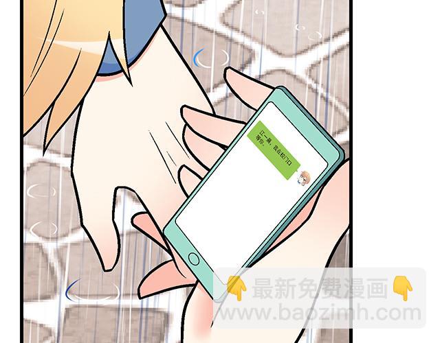 《青春期的大烦恼》100雷阵雨 第39页