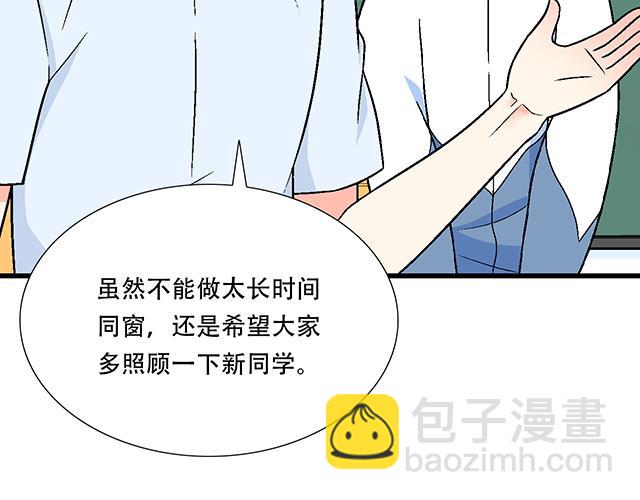 《青春期的大烦恼》100雷阵雨 第3页