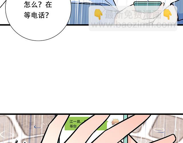 《青春期的大烦恼》100雷阵雨 第42页