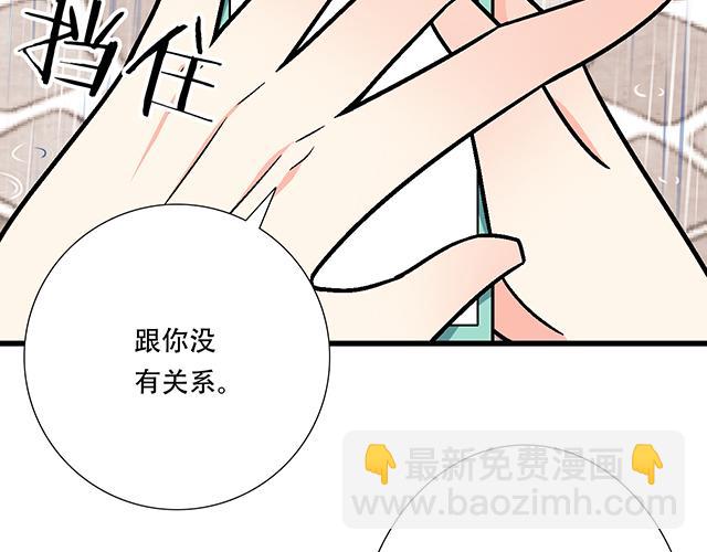 《青春期的大烦恼》100雷阵雨 第43页