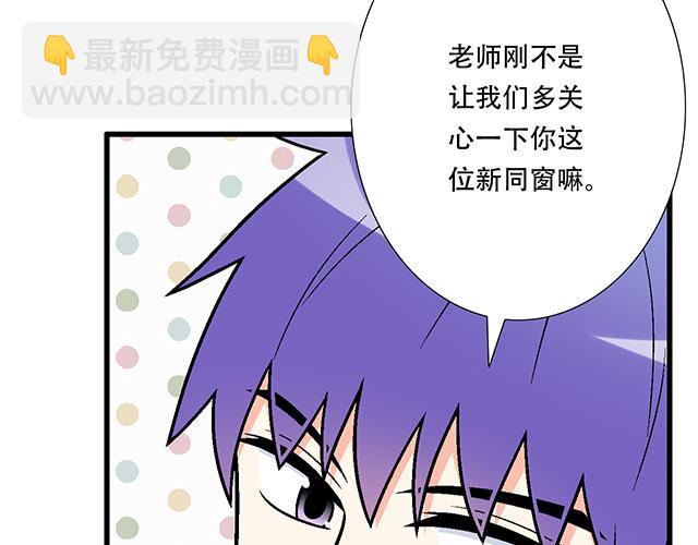《青春期的大烦恼》100雷阵雨 第44页