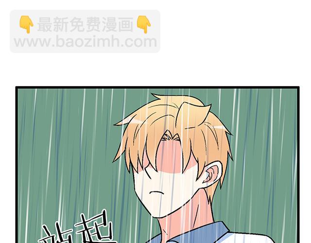《青春期的大烦恼》100雷阵雨 第46页