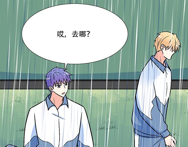 《青春期的大烦恼》100雷阵雨 第49页