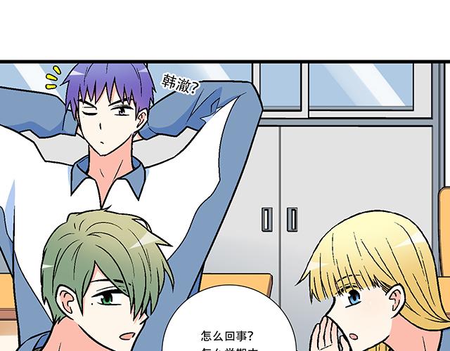 《青春期的大烦恼》100雷阵雨 第4页