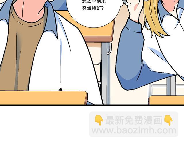 《青春期的大烦恼》100雷阵雨 第5页