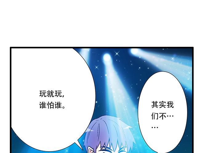 《青春期的大烦恼》107真心话还是大冒险？ 第13页