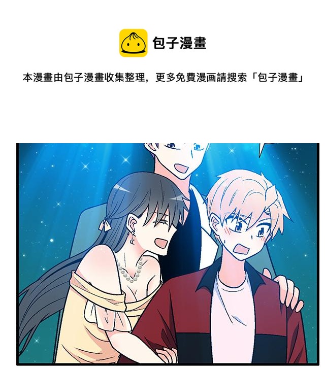 《青春期的大烦恼》107真心话还是大冒险？ 第14页