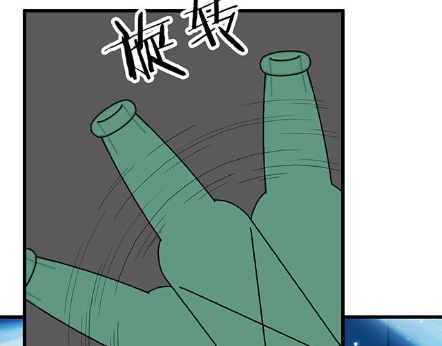 《青春期的大烦恼》107真心话还是大冒险？ 第17页