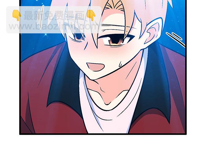 《青春期的大烦恼》107真心话还是大冒险？ 第21页