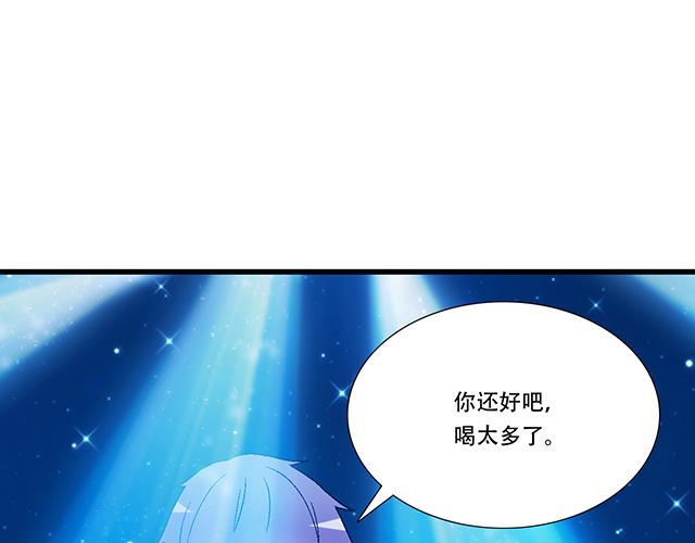 《青春期的大烦恼》107真心话还是大冒险？ 第22页
