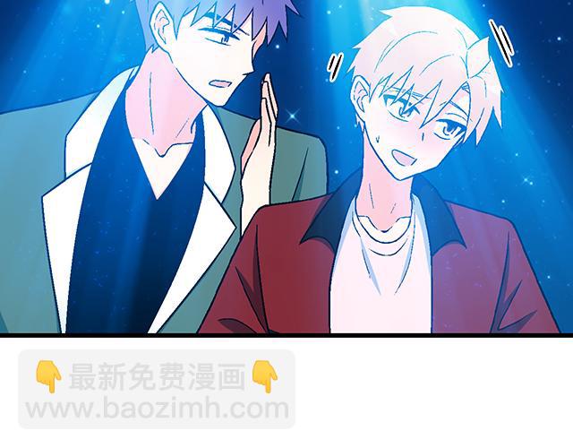 《青春期的大烦恼》107真心话还是大冒险？ 第23页