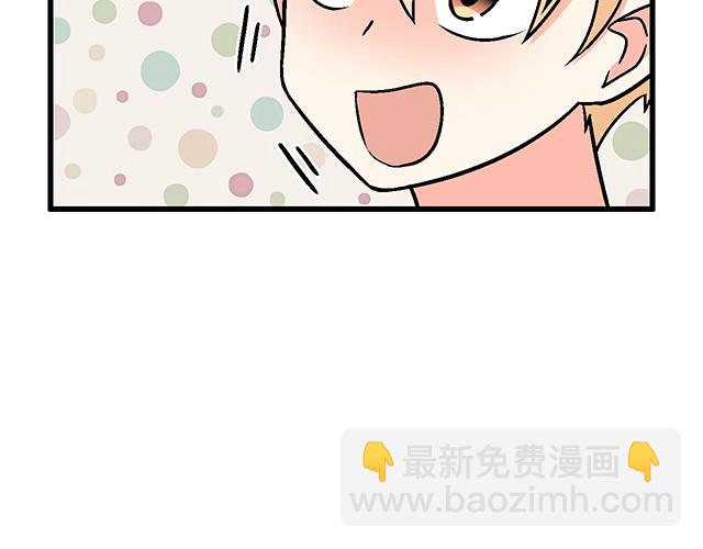 《青春期的大烦恼》107真心话还是大冒险？ 第25页