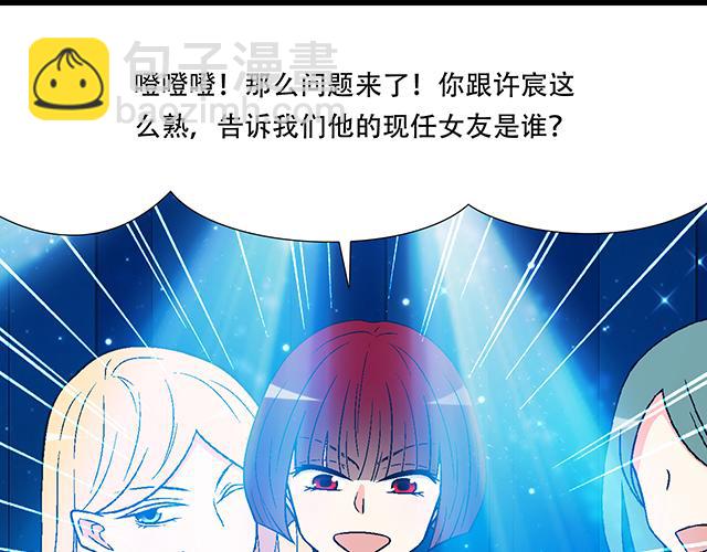 《青春期的大烦恼》107真心话还是大冒险？ 第26页