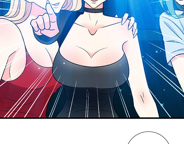 《青春期的大烦恼》107真心话还是大冒险？ 第27页