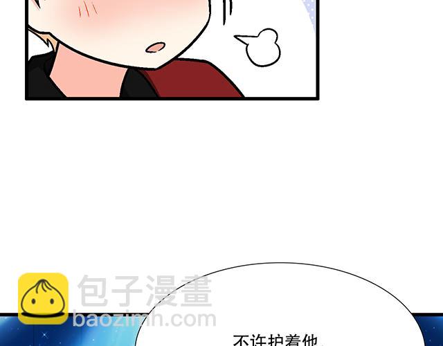 《青春期的大烦恼》107真心话还是大冒险？ 第29页