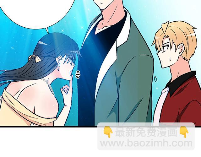 《青春期的大烦恼》107真心话还是大冒险？ 第2页