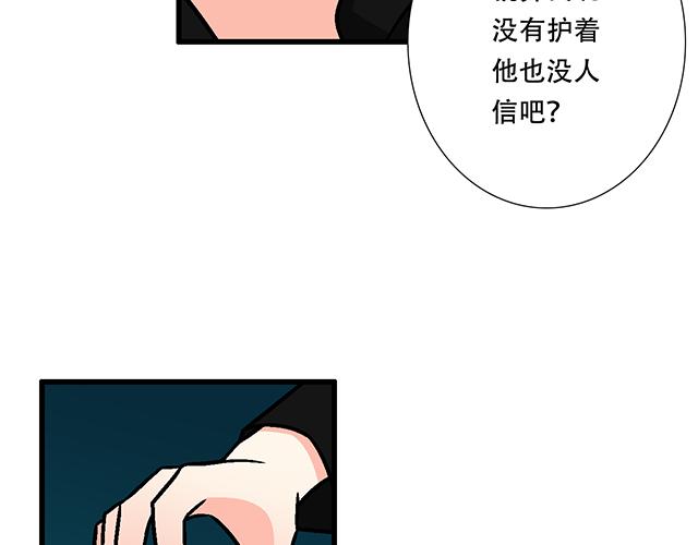 《青春期的大烦恼》107真心话还是大冒险？ 第33页