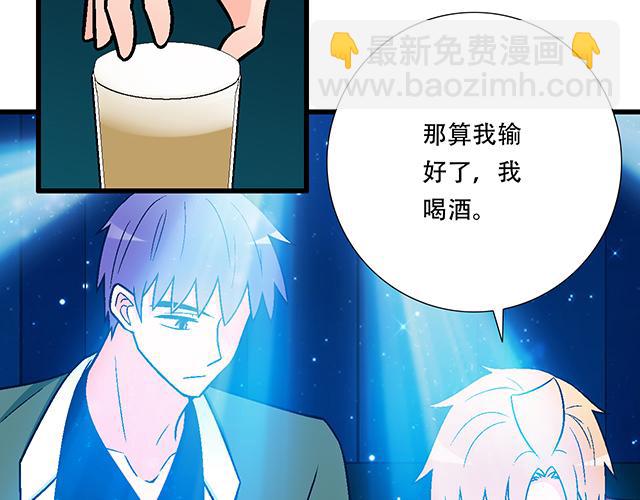 《青春期的大烦恼》107真心话还是大冒险？ 第34页