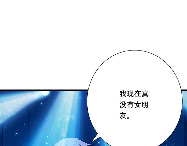 《青春期的大烦恼》107真心话还是大冒险？ 第36页