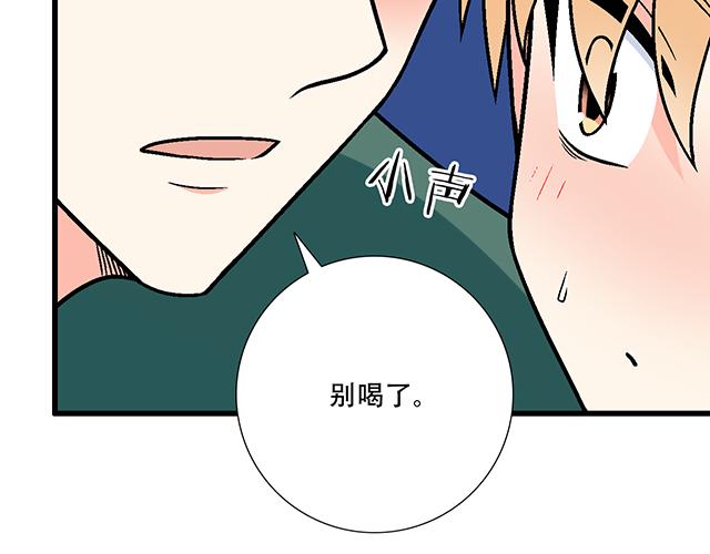 《青春期的大烦恼》107真心话还是大冒险？ 第39页