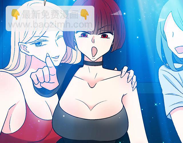 《青春期的大烦恼》107真心话还是大冒险？ 第41页