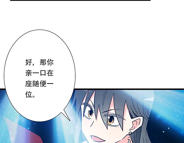 《青春期的大烦恼》107真心话还是大冒险？ 第44页