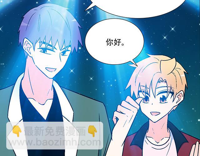 《青春期的大烦恼》107真心话还是大冒险？ 第6页
