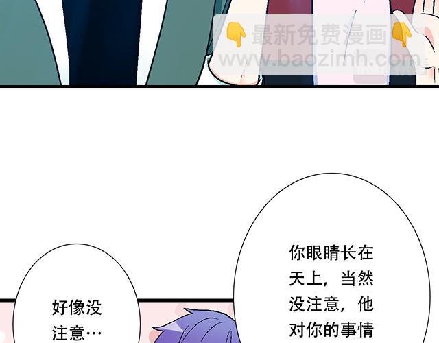 《青春期的大烦恼》107真心话还是大冒险？ 第7页